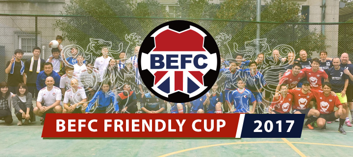 BEFC Friendly Cup 2017