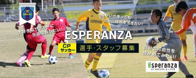 NPO Esperanza - CP Soccer and Life