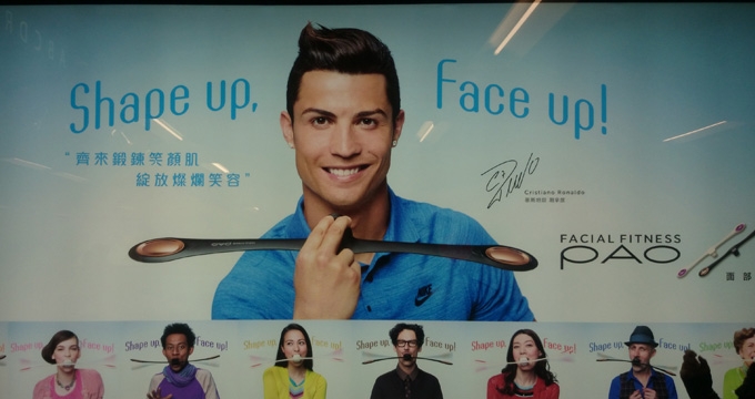 Facial Fitness PAO - Cristiano Ronaldo